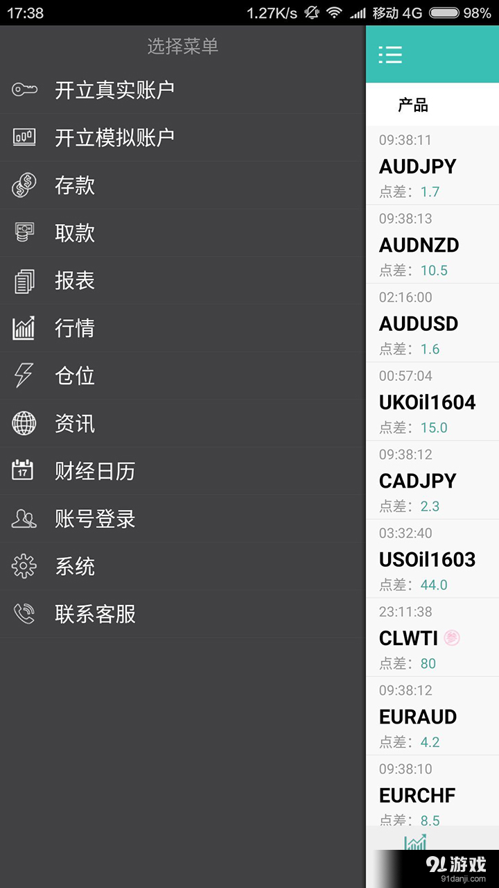 金道GTS2v1.4.9截图1