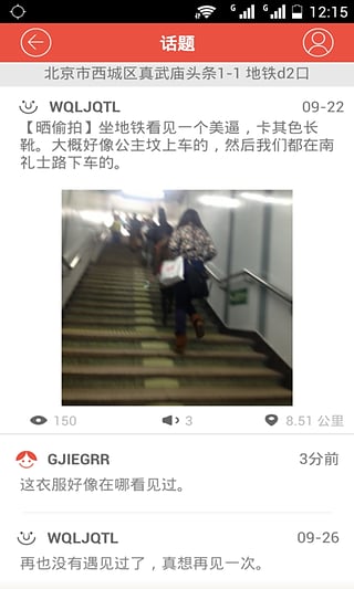 请不要害羞Appv1.11.4截图2