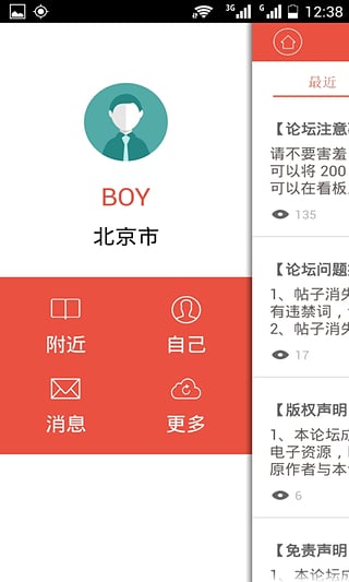 请不要害羞Appv1.11.4截图4