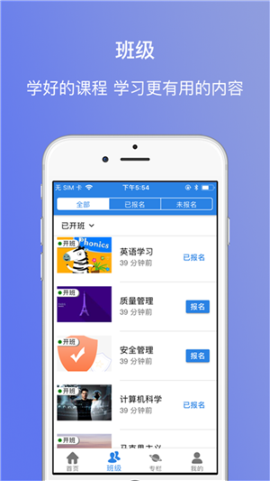 713e企学v1.8截图3