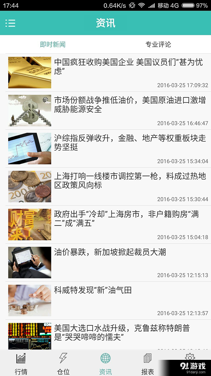 金道GTS2v1.4.9截图5