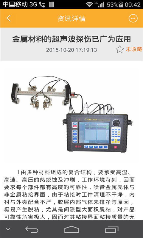 汽配行业平台v2.3.6截图1