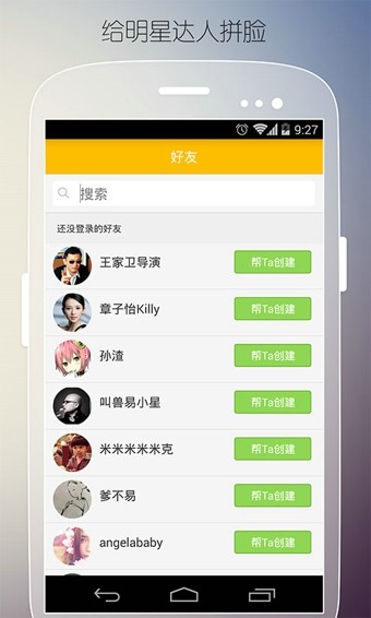肥皂心情v3.6.5截图3