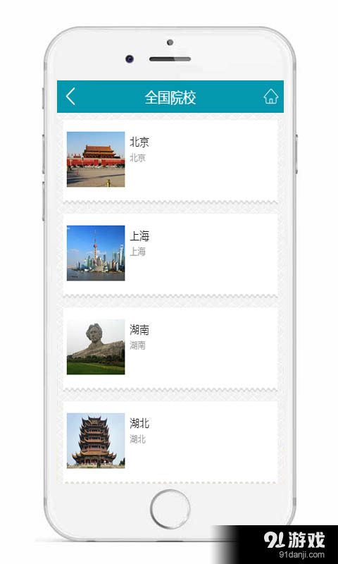 中国大学网v2.11截图2