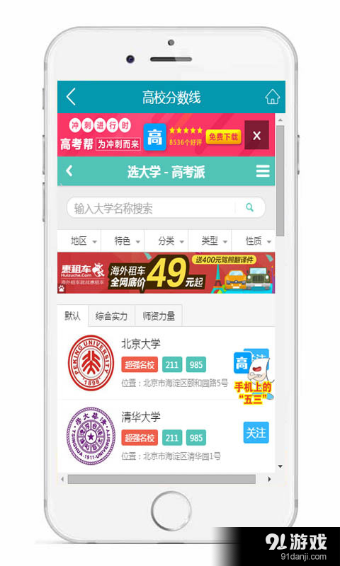 中国大学网v2.11截图4