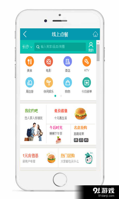 中国大学网v2.11截图5