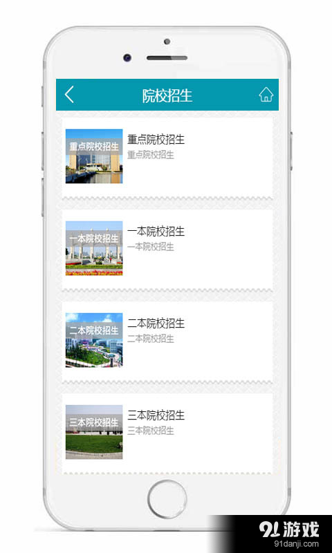 中国大学网v2.11截图3