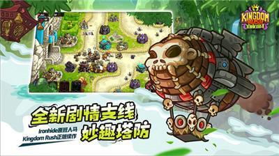 王国保卫战4v1.89截图2