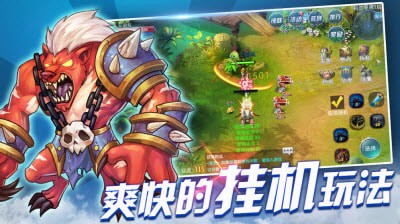 魔龙战争v1.3.6截图1
