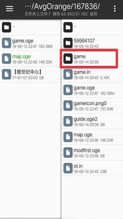 橙光底包6.0v1.9截图1