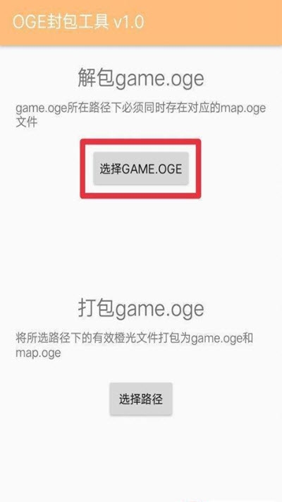 橙光底包6.0v1.9截图2