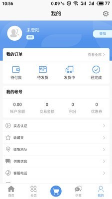 美智汇v2.6截图4