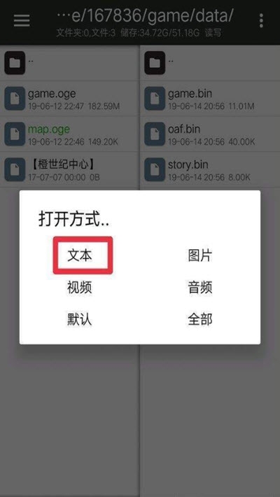 橙光底包6.0v1.9截图3