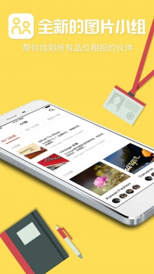 优美图v4.9.17截图4