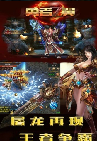 勇者之翼onlinev1.8.6截图1