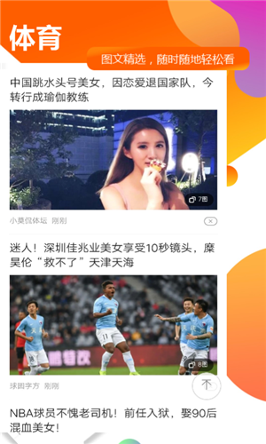 超带感天天趣闻v2.13截图4