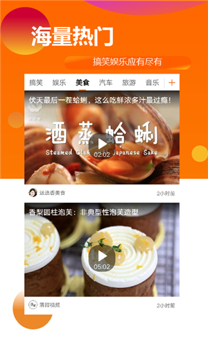 超带感天天趣闻v2.13截图5