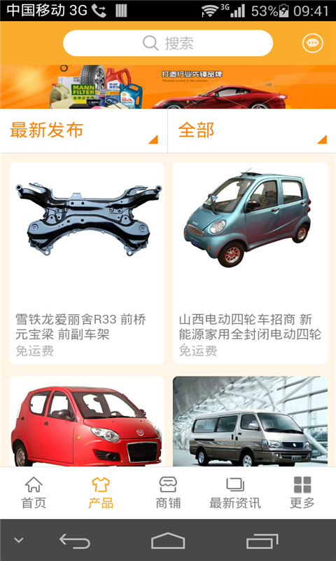 汽配行业平台v2.3.6截图4