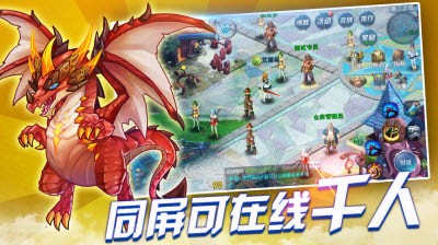 魔龙战争v1.3.6截图3