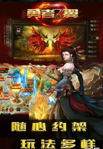 勇者之翼onlinev1.8.6截图3