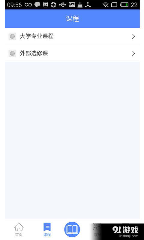 广轻职技云v1.6.5截图2
