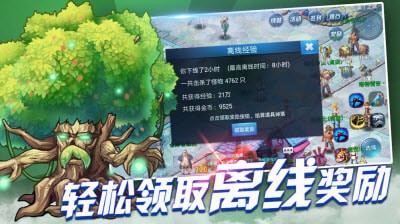 魔龙战争v1.3.6截图4