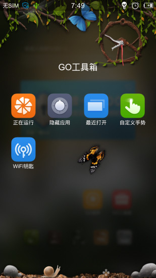 GO桌面主题v5.18截图3