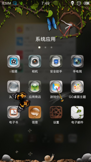 GO桌面主题v5.18截图4