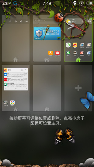 GO桌面主题v5.18截图2