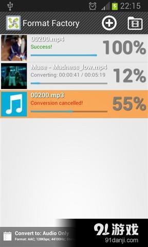 格式工厂v1.100截图1