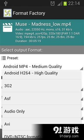 格式工厂v1.100截图3