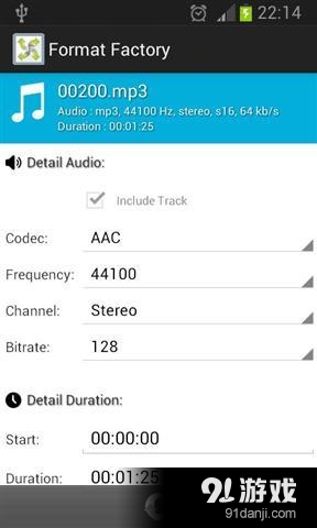 格式工厂v1.100截图2