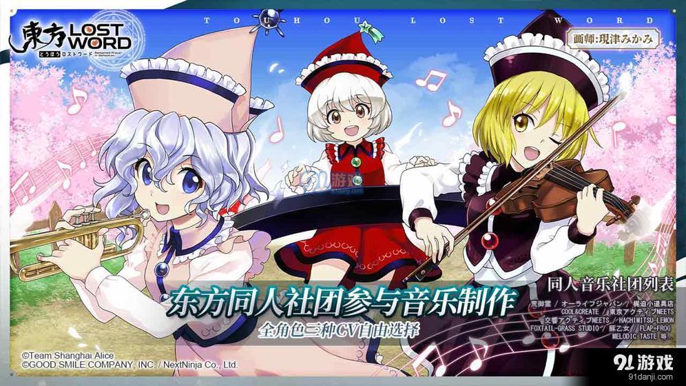 东方归言录v1.5.6截图1