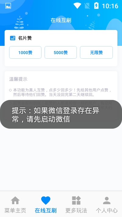 Q赞空间v2.10截图2