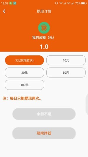 天豪转阅v1.11截图3