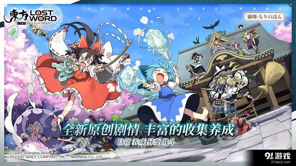 东方归言录v1.5.6截图2