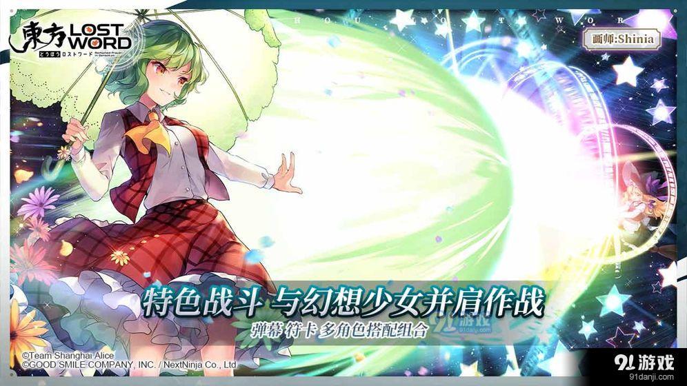 东方归言录v1.5.6截图3