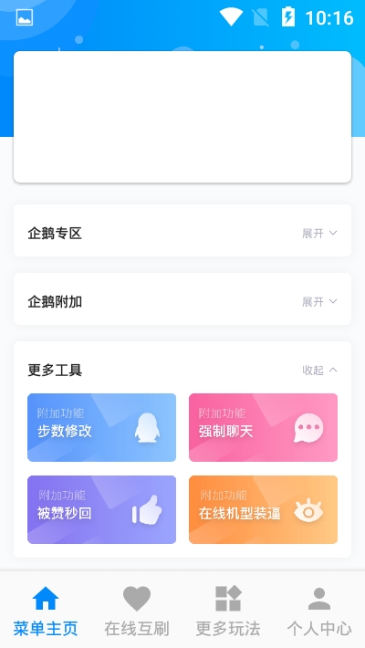 Q赞空间v2.10截图5