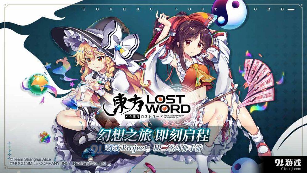 东方归言录v1.5.6截图4