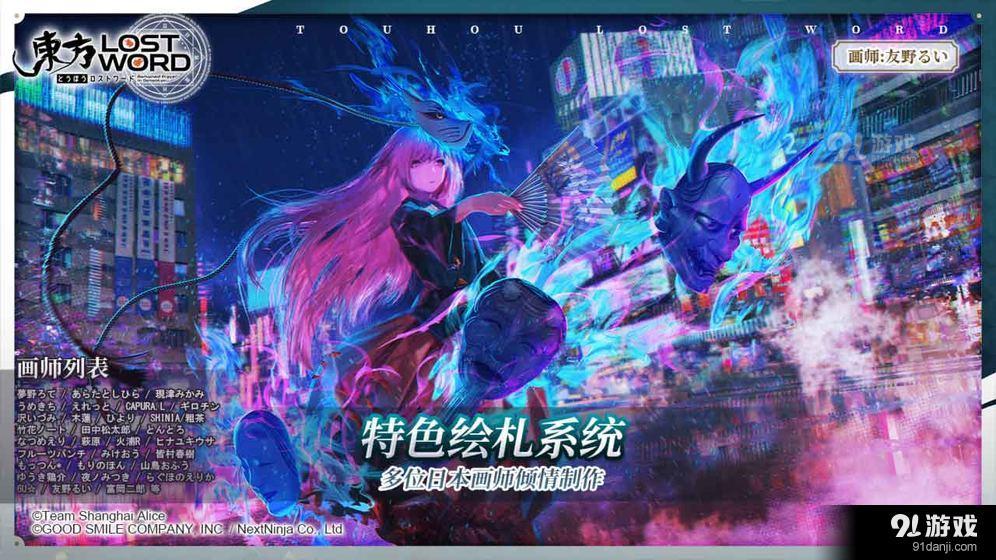 东方归言录v1.5.6截图5