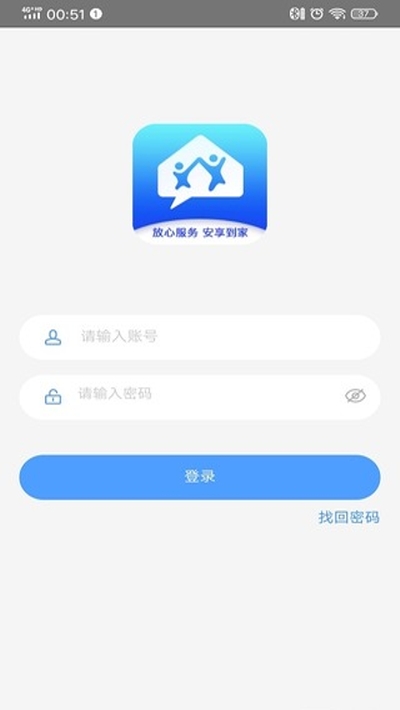 宏掌桂物业端v1.11截图2