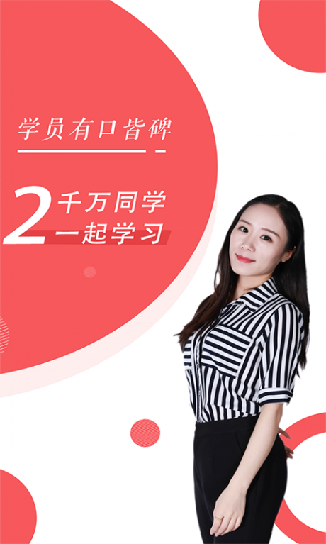 税务师随身学v2.4.6截图2