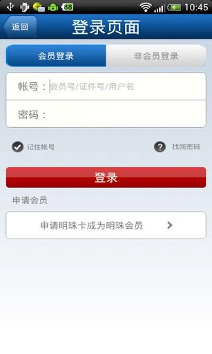 南方航空v4.6.13截图4