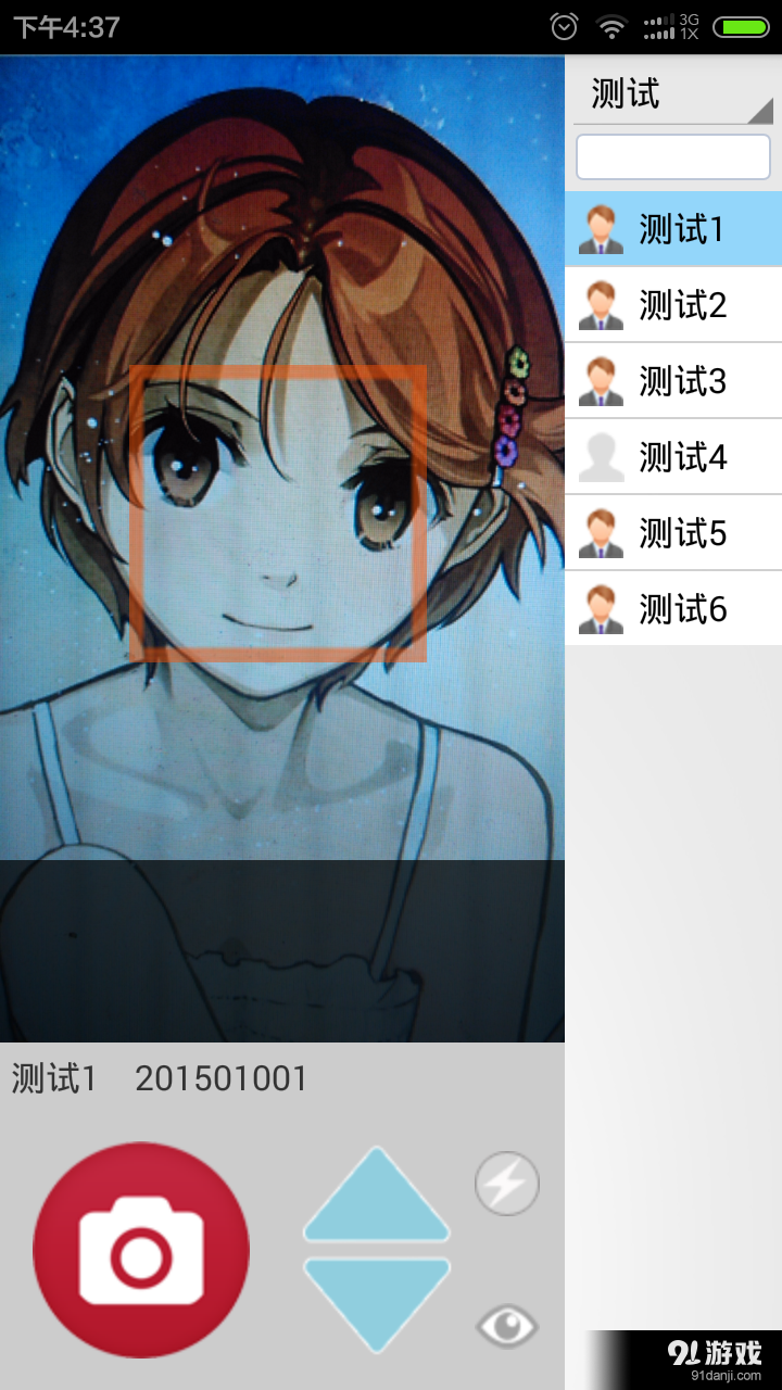 批量拍照v5.16截图1