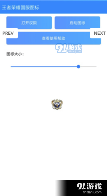 王者多功能盒子v1.7截图1