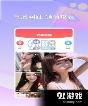 她去直播v1.1.6截图3
