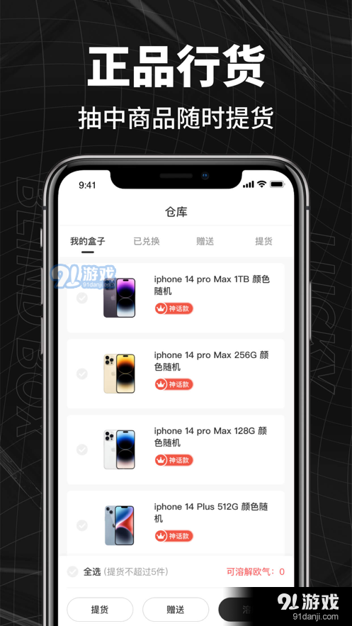 箱拆拆v2.2.7截图2