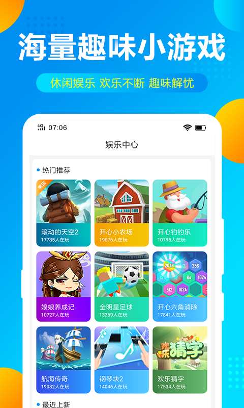 趣玩赚 v1.3.76截图1