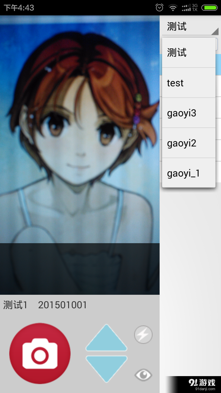 批量拍照v5.16截图3