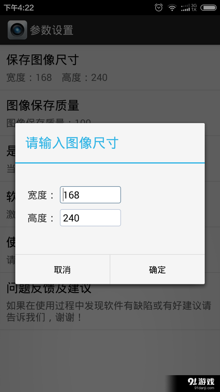 批量拍照v5.16截图4